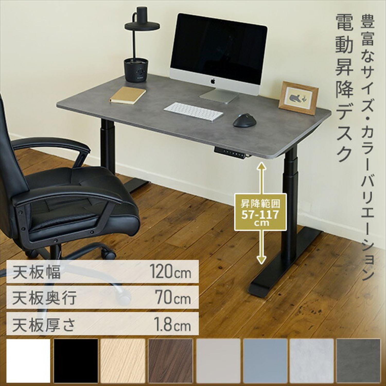Amazon.co.jp: [山善] 電動昇降デスク 昇降式 幅120×奥行70×高さ